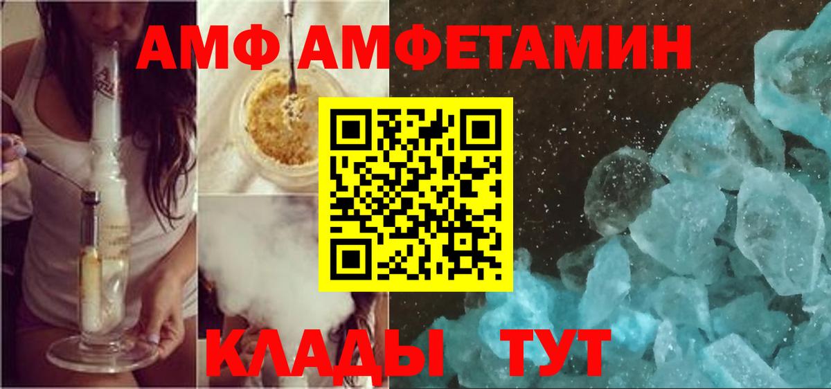 АМФЕТАМИН  Вход с VPN  Ижевск  АМФ 97%  МЕГА   Amphetamine 
