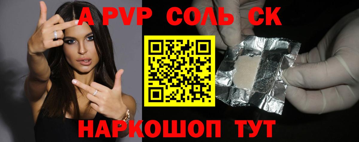 A PVP СК КРИС Ижевск