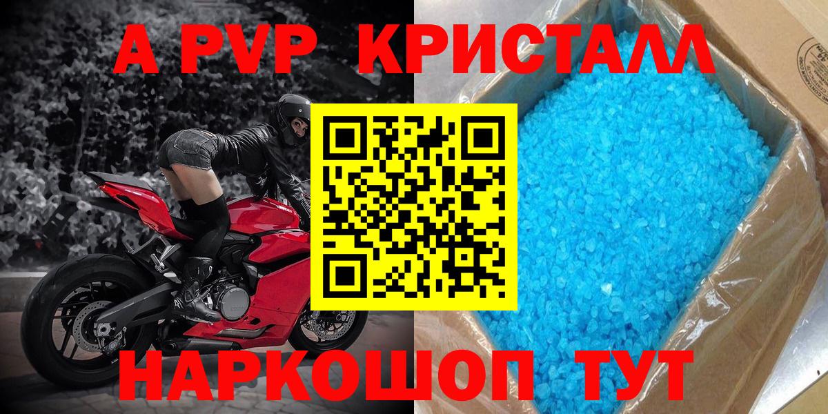 Alfa_PVP крисы CK  Alpha PVP кристаллы  A PVP VHQ  наркота  Вход с VPN  Ижевск 