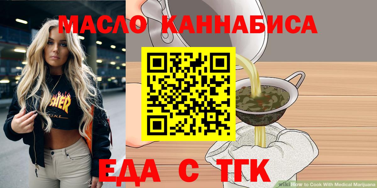 Ижевск  Печенье с ТГК марихуана  Вход с VPN 