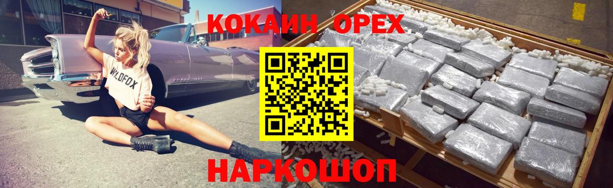 КОКАИН 99% Ижевск