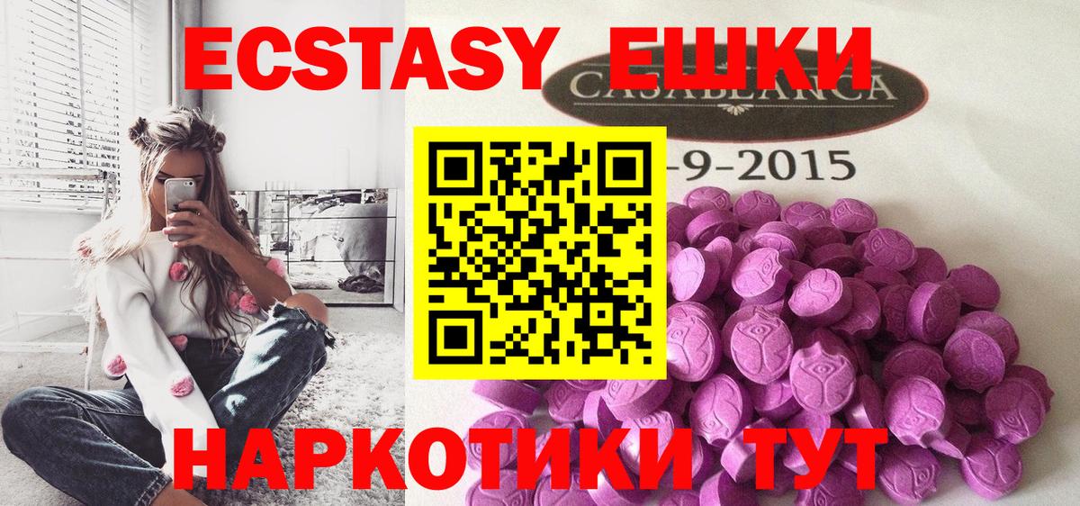 ЭКСТАЗИ круглые  Вход с VPN  Ижевск  Ecstasy  Ecstasy mix 