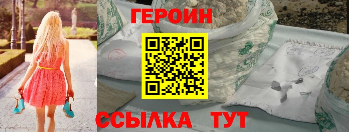 Ижевск  ГЕРОИН  Вход с VPN  Героин VHQ 