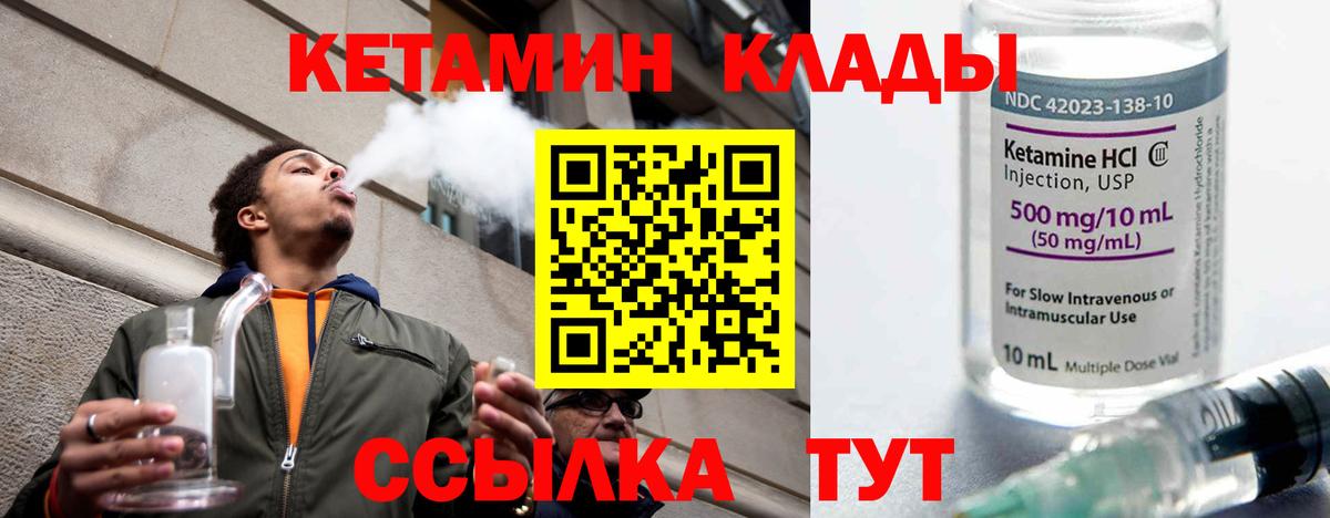 Ижевск  КЕТАМИН VHQ  Вход с VPN 
