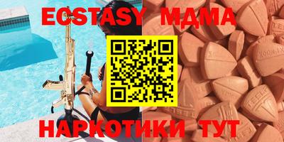 mdma Краснодар