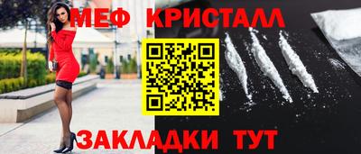 прущие крисы Краснознаменск