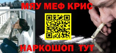 прущие крисы Краснознаменск