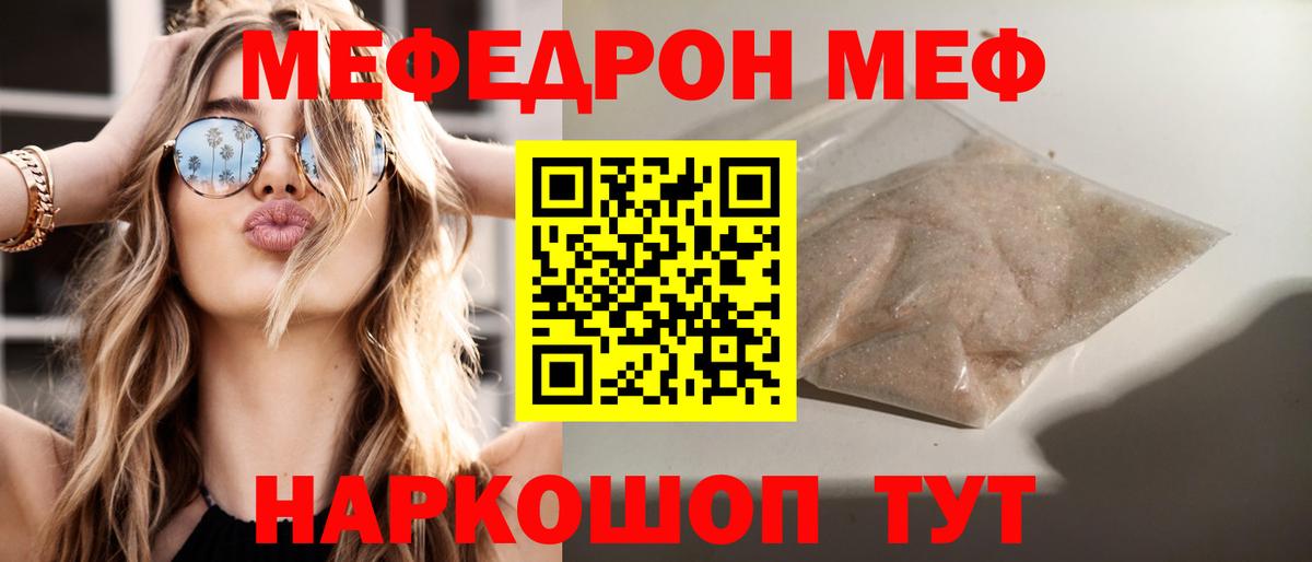 Меф кристаллы  Вход с VPN  Ижевск  Мефедрон  Меф 4 MMC 