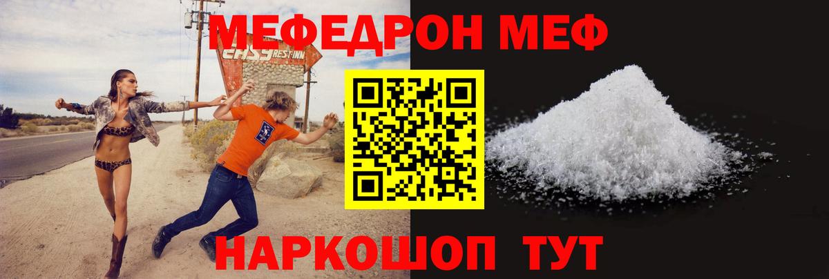 МЕФ мука Ижевск
