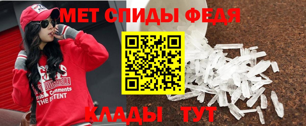 Первитин Methamphetamine  Вход с VPN  Метамфетамин  Ижевск  Первитин Methamphetamine 