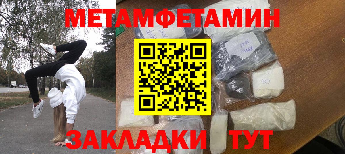 Метамфетамин мет Ижевск