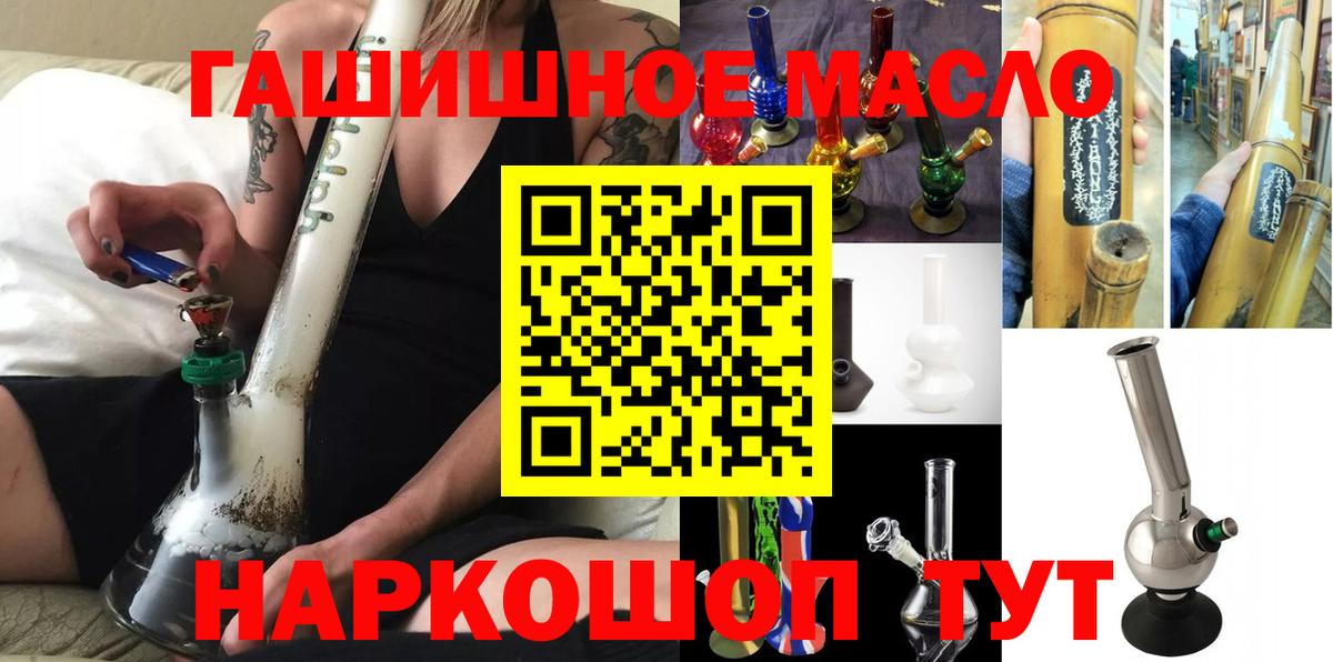 Ижевск  ТГК THC oil  Вход с VPN 