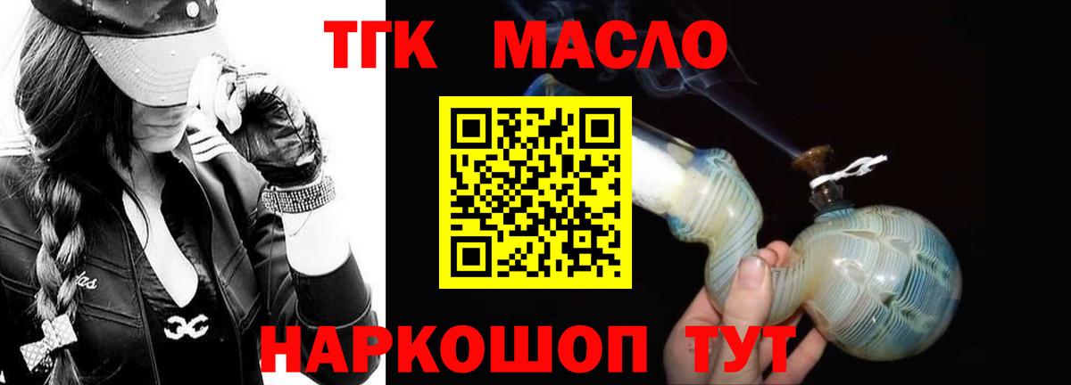 ТГК вейп Ижевск